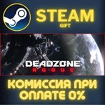 Deadzone: Rogue СТИМ ПК ГИФТ АВТОДОСТАВКА ПОДАРОКА