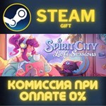 Spirit City: Lofi Sessions СТИМ ПК ГИФТ АВТОДОСТАВКА