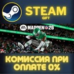 EA SPORTS™ Madden NFL 26 СТИМ ПК ГИФТ АВТОДОСТАВКА