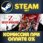 World War Z: Aftermath СТИМ ПК ГИФТ АВТОДОСТАВКА STEAM