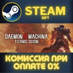 Daemon X Machina Titanic Scion Digital Deluxe Edition