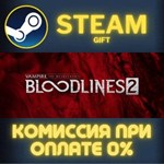 Vampire: The Masquerade* - Bloodlines™ 2 СТИМ ПК ГИФТ