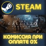 The Callisto Protocol™ - Digital Deluxe Edition СТИМ ПК