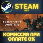 The Forever Winter СТИМ ПК ГИФТ АВТОДОСТАВКА ПОДАРОКА
