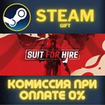 Suit for Hire СТИМ ПК ГИФТ АВТОДОСТАВКА ПОДАРОКА STEAM