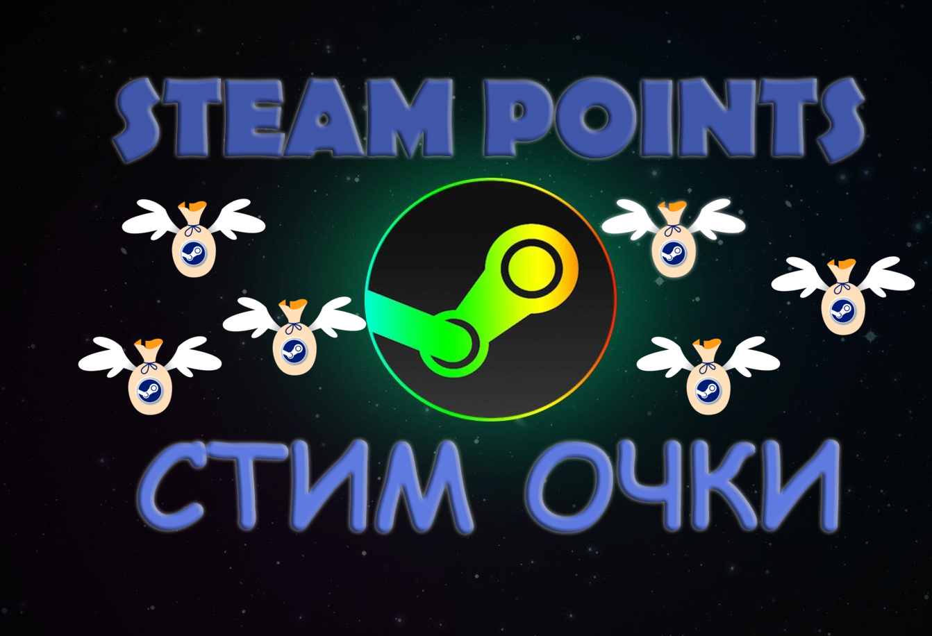Купить 🏆 steam награды / steam очки быстро + 0% комиссии + 🎁 Фотография 🏆 steam награды / steam очки быстро + 0% комиссии + 🎁