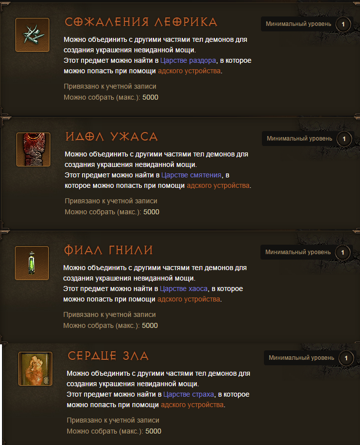 Обучить ювелира 5 эскизам diablo 3