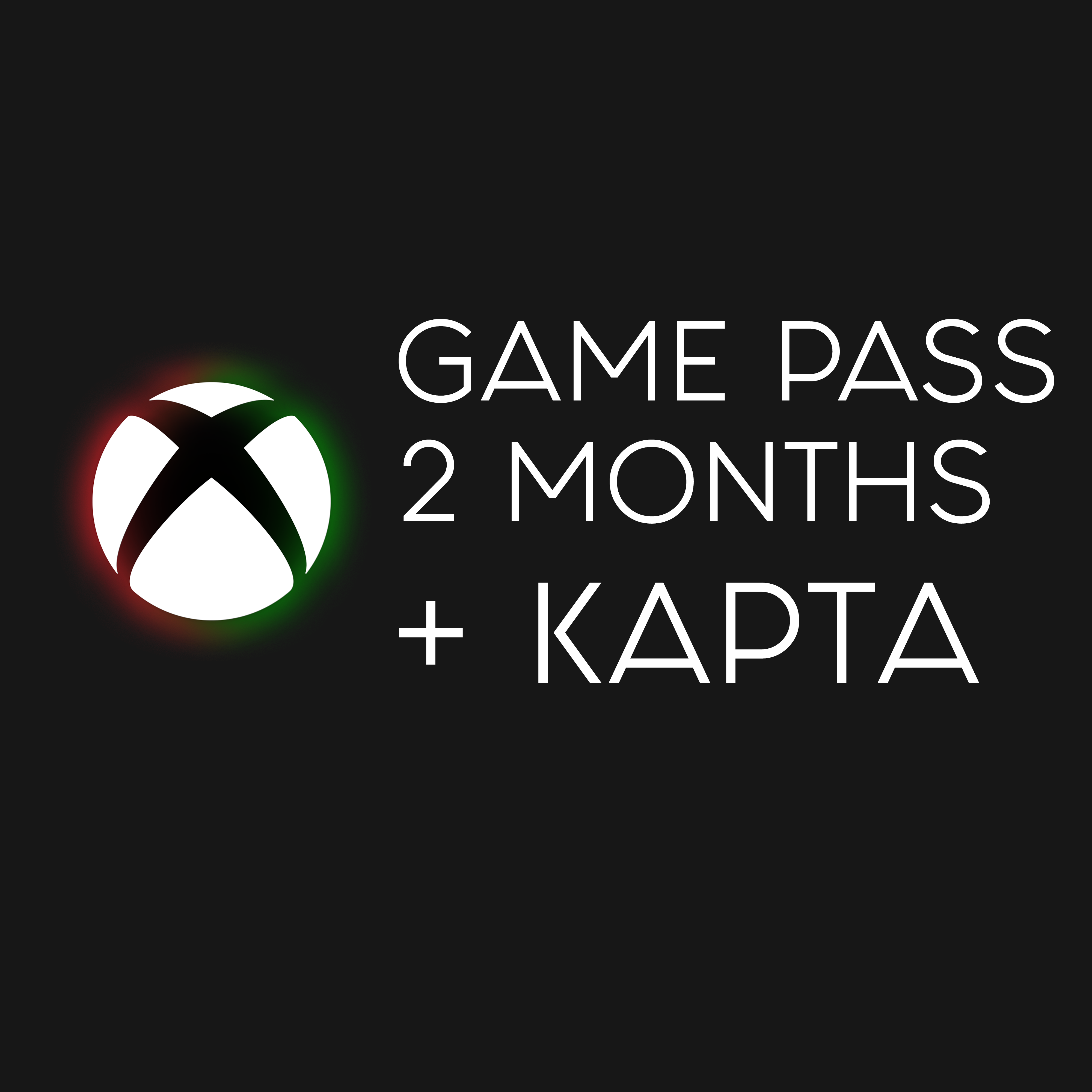 Купить ✅xbox game pass ultimate 2 месяца✅ Фотография ✅xbox game pass ultimate 2 месяца✅