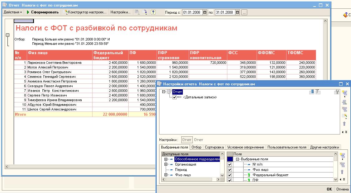 List 1c. 4. Настроить список на форме 1с. Выделение цветом строки в 1с. List 1c.