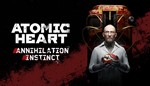 🔴ATOMIC HEART - PREMIUM EDITION🔴🔥ДВА НОВЫХ DLC🔥