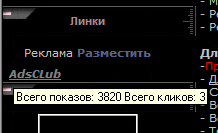 Плагин монитора ссылок v.0.1 (Для ZmailCasher)
