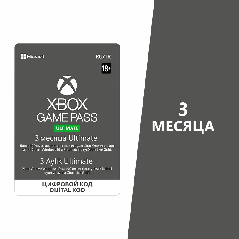 Какие игры в подписке xbox ultimate. Xbox Ultimate Pass 1 месяц. Карта Xbox game Pass Ultimate. Xbox Ultimate Pass 12. Подписка Xbox game Pass Ultimate.