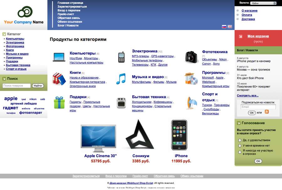 Интернет Магазины Электроники Плеер