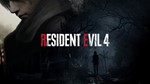 Resident evil 4 Separate way(2023) Xbox+игры общий
