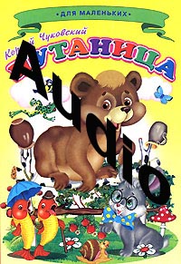 ПУТАНИЦА