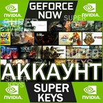 🌎 Аккаунт Geforce Now 🕐 Сессии по 60 мин (GFN) ⭐️⭐️⭐️