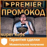 ✅ ПРЕМЬЕР 🎬 45 ДНЕЙ 🔥НА АКК БЕЗ ПОДПИСКИ PREMIER - irongamers.ru