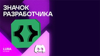 ⭐Значок активного разработчика Discord🚀