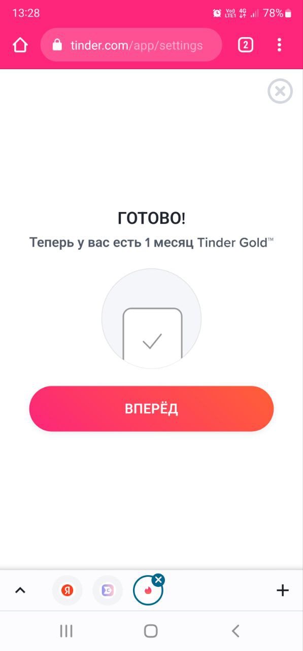 Buy 🏆Tinder GOLD PROMO CODE for 1 MONTH💛RUSSIA🇷🇺 and download