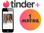 ❤️ Tinder PLUS PROMO CODE❤️1 MONTH🎁GLOBAL🌏 - irongamers.ru