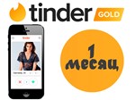 🏆💙TINDER GOLD 1 MONTH💛WARRANTY✅GLOBAL🏅 - irongamers.ru