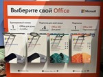 *MICROSOFT OFFICE 365 ПЕРСОНАЛЬНЫЙ
