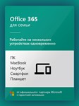 🔵MICROSOFT OFFICE 365 FAMILY 💯 WARRANTY