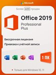 🔵OFFICE 2019 PRO PLUS 💯 WARRANTY/LIFETIME