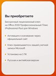 🔵OFFICE 2019 PRO PLUS 💯 WARRANTY/LIFETIME
