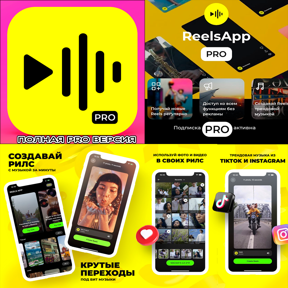 Buy 📷 ReelsApp video trends reels PRO iPhone ios AppStore and download