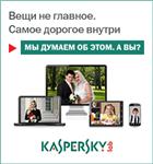 KASPERSKY INTERNET SECURITY на 2уст/1г НОВЫЙ RU/UZ SALE