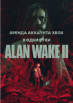 Alan Wake 2 - Аренда на 7 дней в одни руки