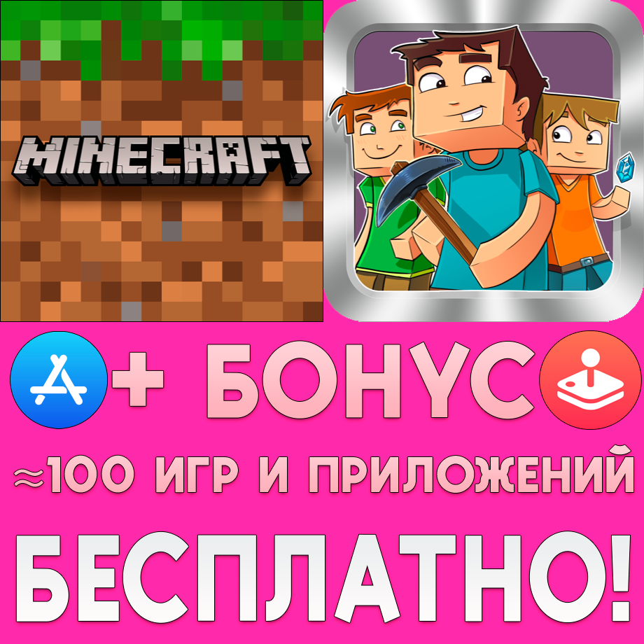 Купить ⚡ minecraft + multiplayer for minecraft pe iphone ios Фотография ⚡ minecraft + multiplayer for minecraft pe iphone ios