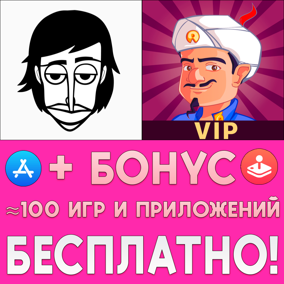 Akinator VIP on the App Store