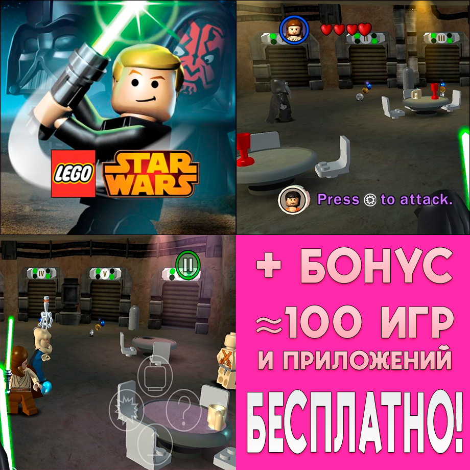 Lego Star Wars - Complete Saga available for iOS