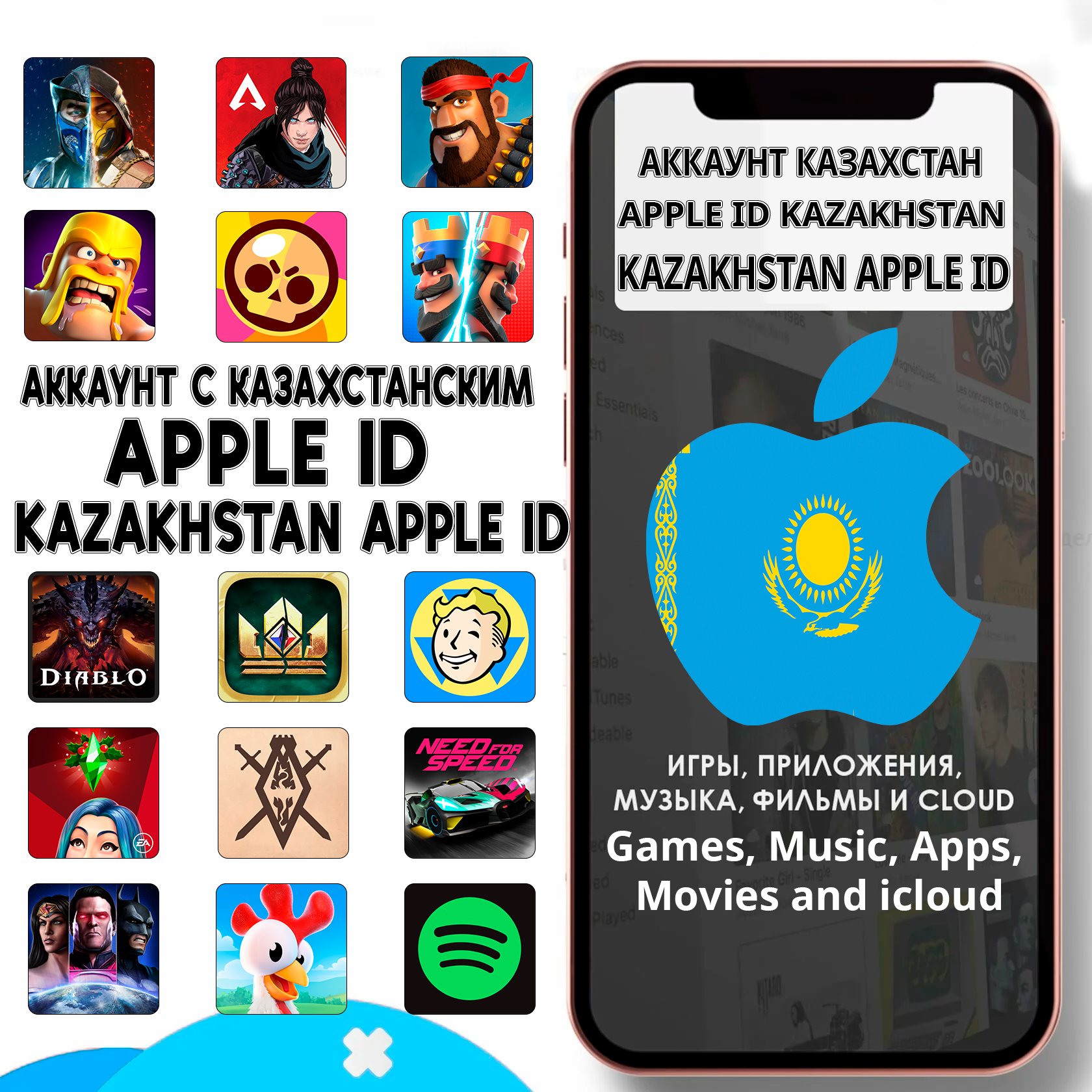 App store казахстан. Apple Казахстан. Адреса Казахстана для app Store. Казахстан данные для app Store. ID Казахстан.
