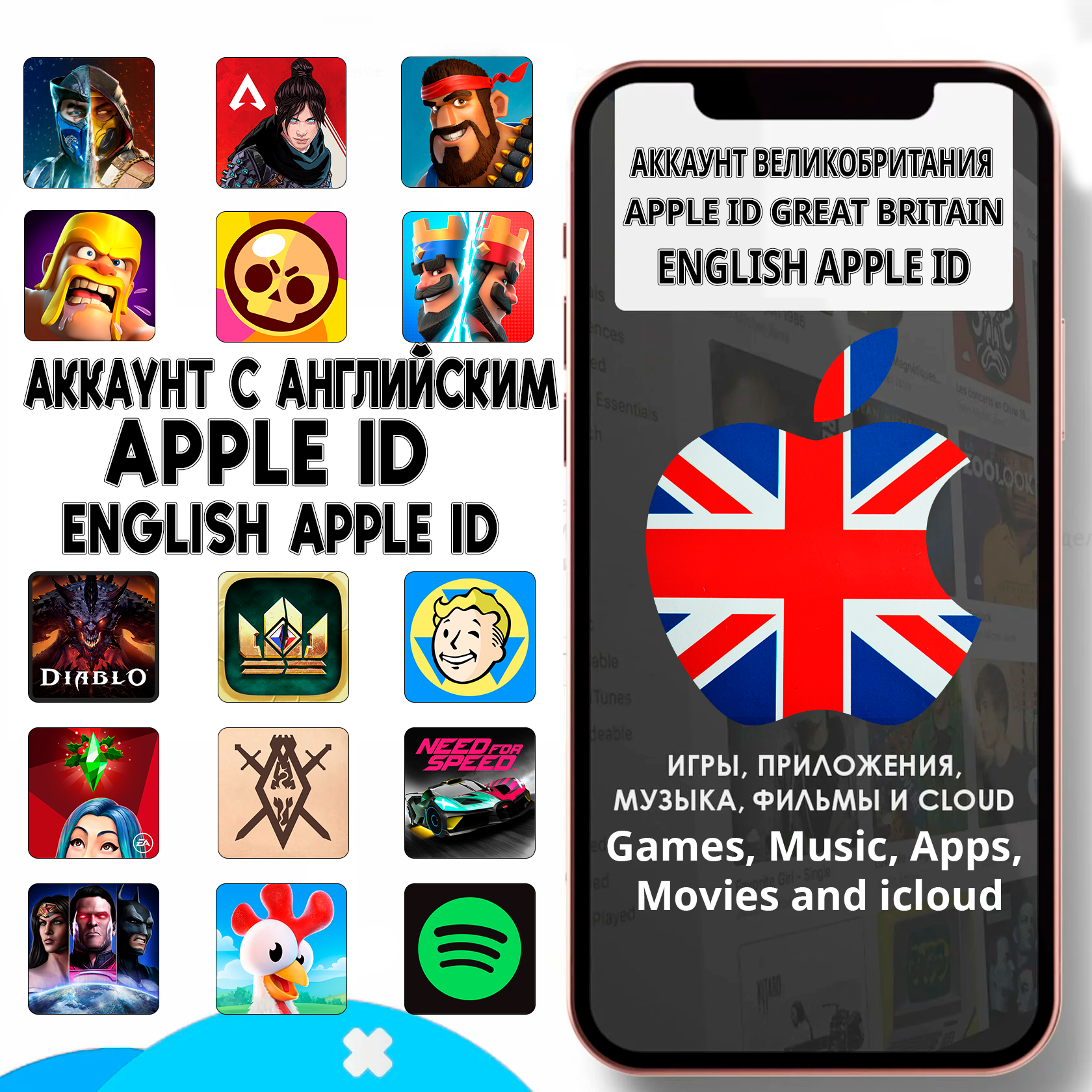 Купить аккаунт на айфон. Великобритания аппсторе. Великобритания app Store. Apple на английском. Американский профиль апстор.