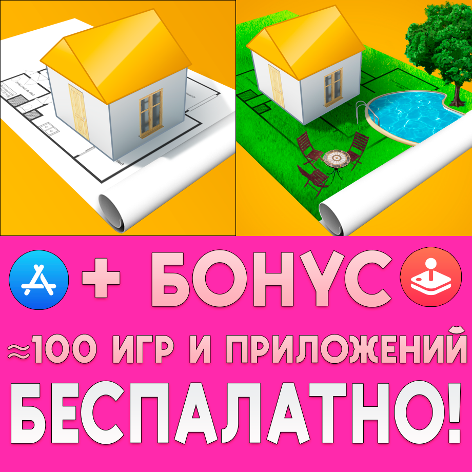 Buy ⚡ Home Design 3D Outdoor Garden + GOLD iPhone AppStore and download