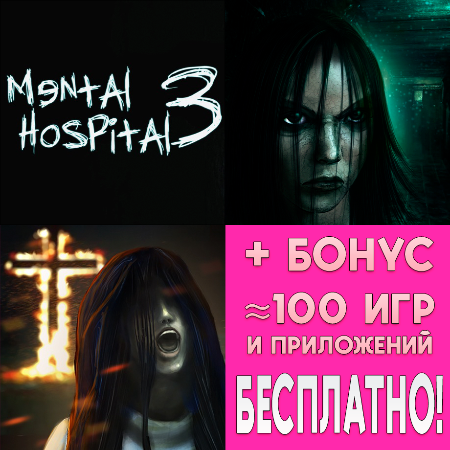 Buy Mental Hospital III IV V IPhone Ios AppStore IPad Cheap buy-mental-hospital-iii-iv-v-iphone-ios-appstore-ipad-cheap