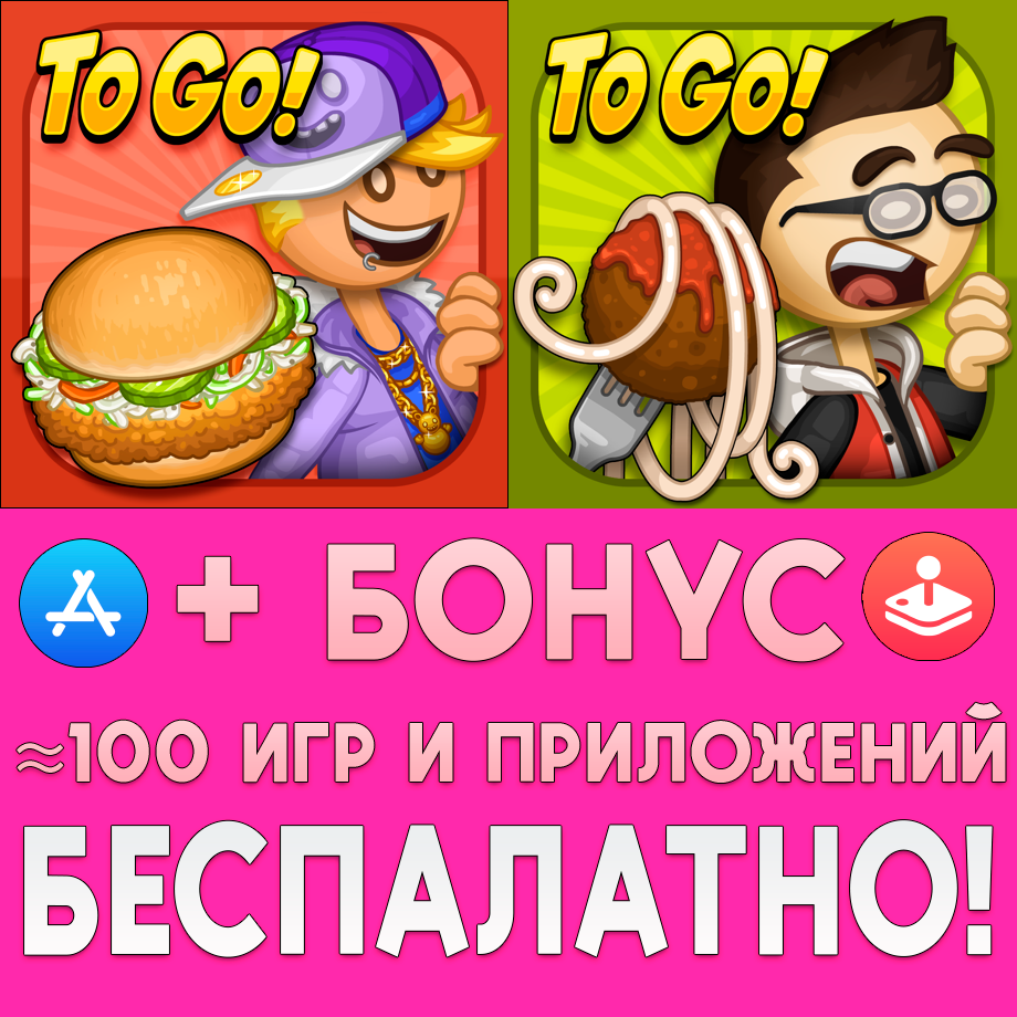 Papa's Burgeria To Go! na App Store