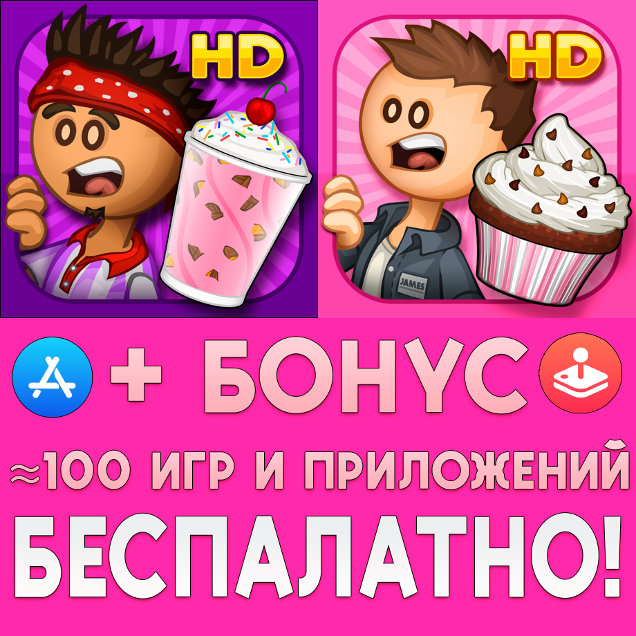 Buy ⚡ Papa´s Freezeria HD + Cupcakeria iPad ios AppStore 🎁 cheap, choose  from different sellers with different payment methods. Instant delivery.