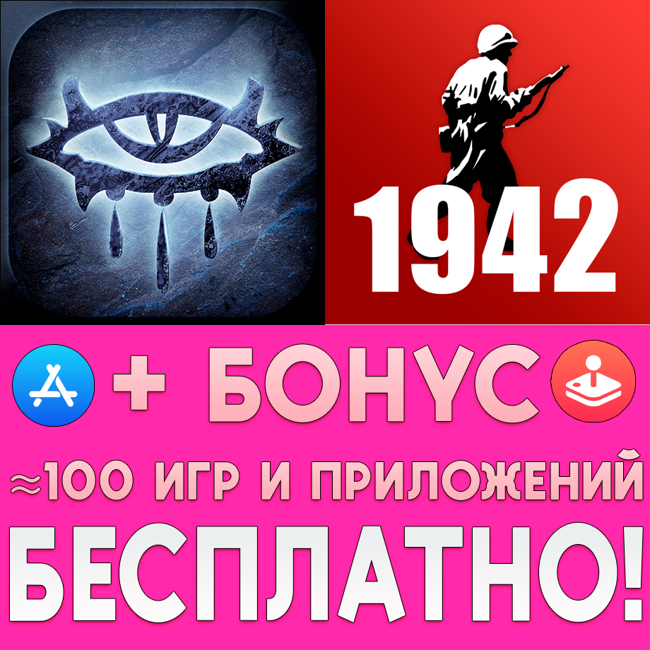 Buy ⚡ Axis & Allies 1942 + Neverwinter Nights AppStore iPad cheap