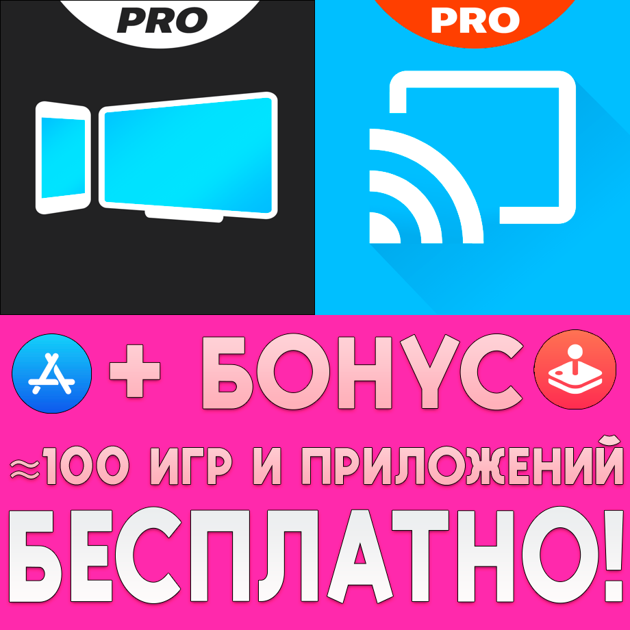 Buy ⚡ TV Mirror for Chromecast + TV Cast Pro AppStore iPad cheap