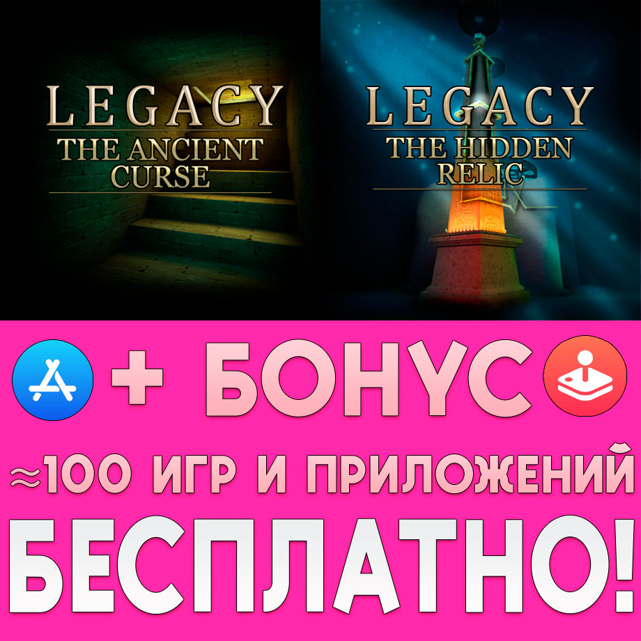 buy-legacy-3-the-hidden-relic-legacy-2-iphone-appstore-cheap-choose-from-different-sellers