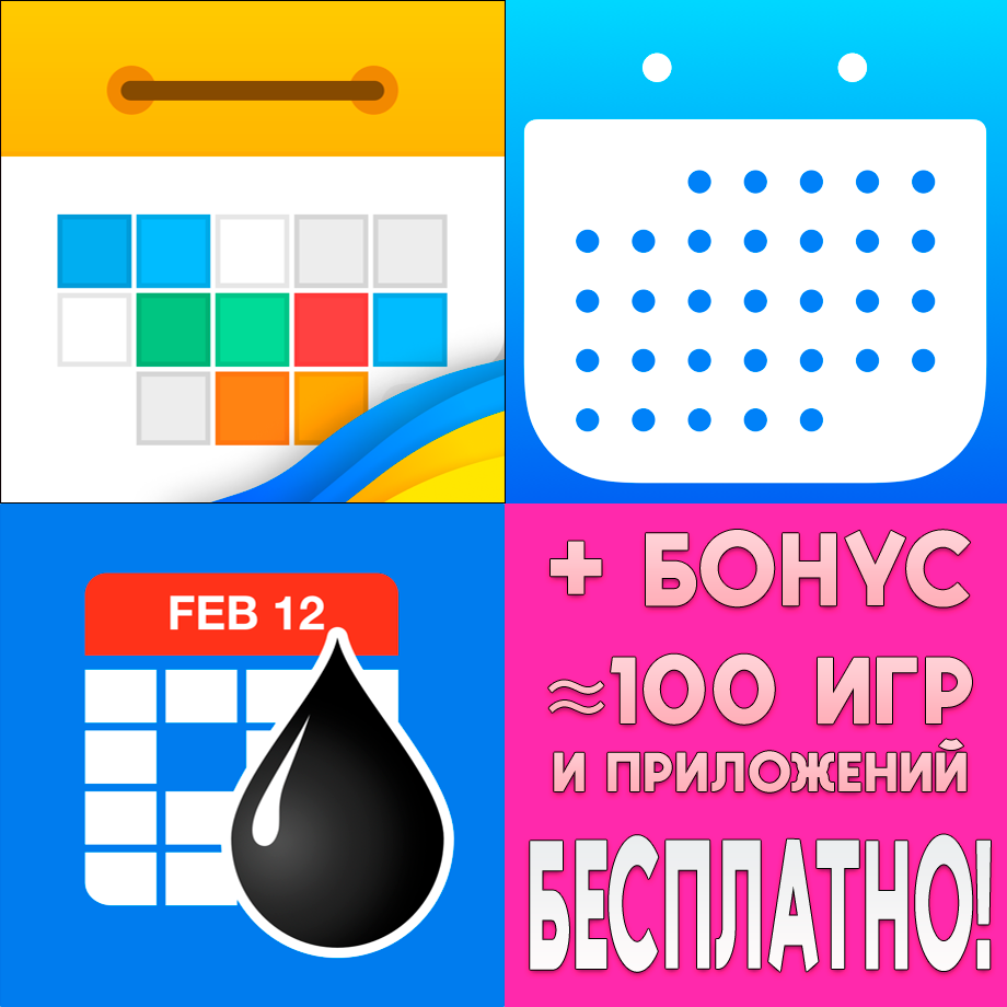 Buy ⚡ Calendars 5 iCalendar Oilfield Calendar AppStore iPad cheap