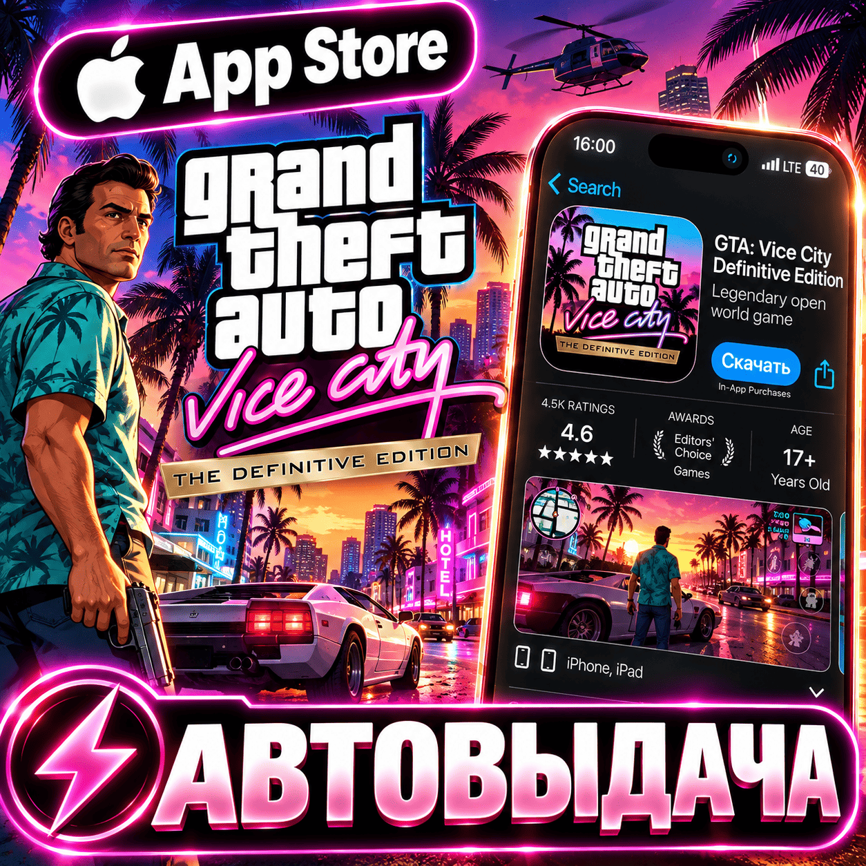 GTA Vice City Definitive iPhone ios Appstore Grand Theft Auto фото 1