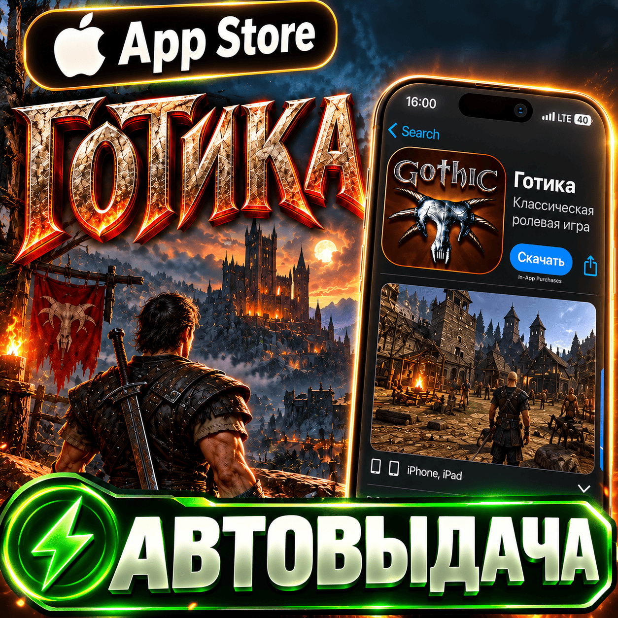 Gothic Classic На ваш iPhone ios AppStore iPad фото 1