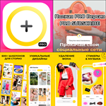 📷 500 Stories Инстаграм сторис PRO iPhone ios AppStore