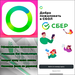 ⚡️ СБОЛ СБЕРБАНК ОНЛАЙН iPhone ios AppStore БЕЗ ПК!