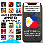 ⚡APPLE ID ЛИЧНЫЙ ФИЛИППИНЫ НАВСЕГДА ios AppStore iPhone